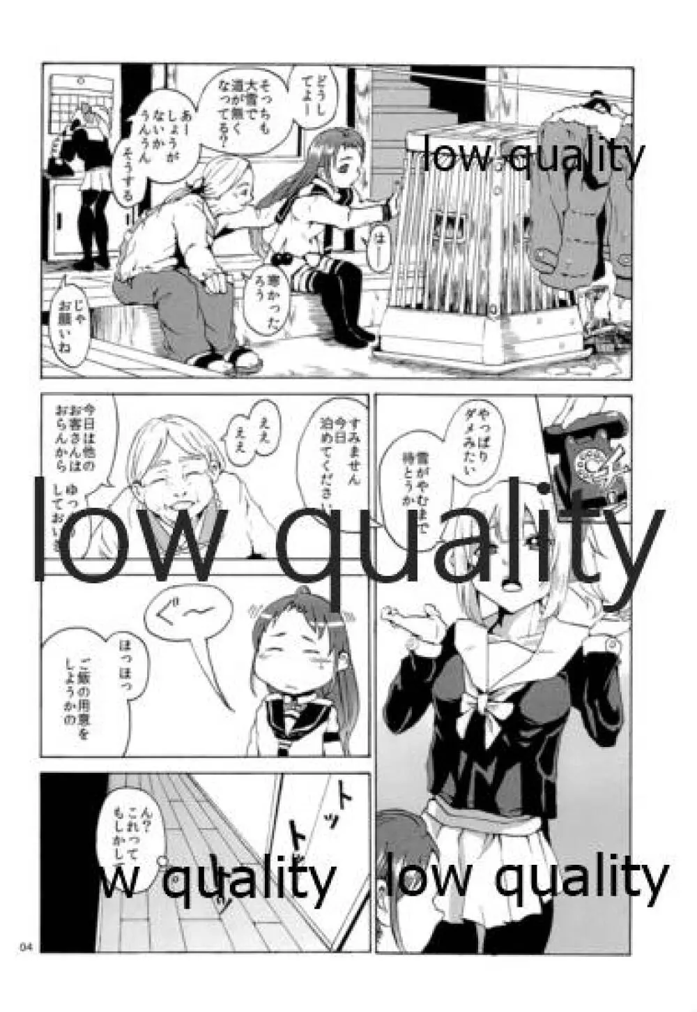 冬の日 - page5