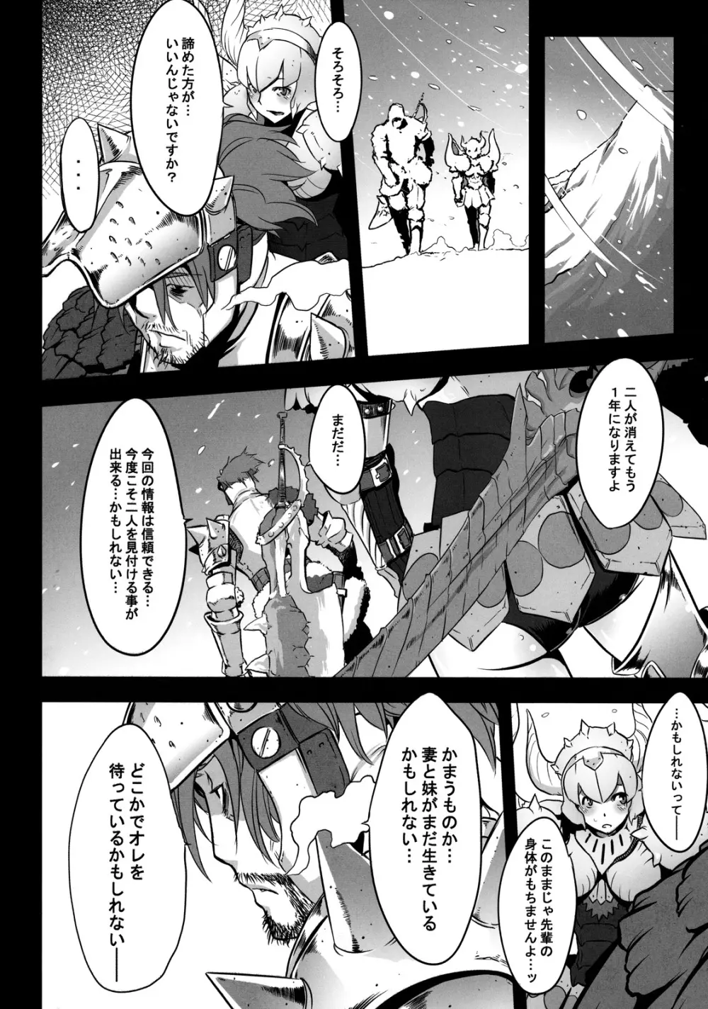 繁殖ネブラ - page34