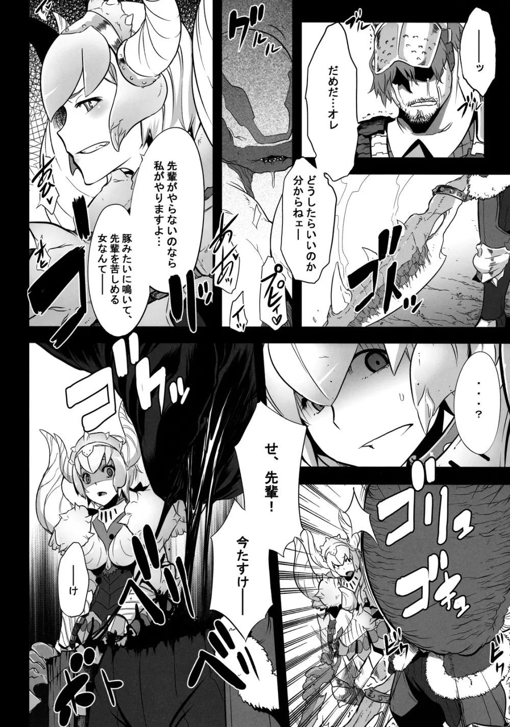繁殖ネブラ - page46