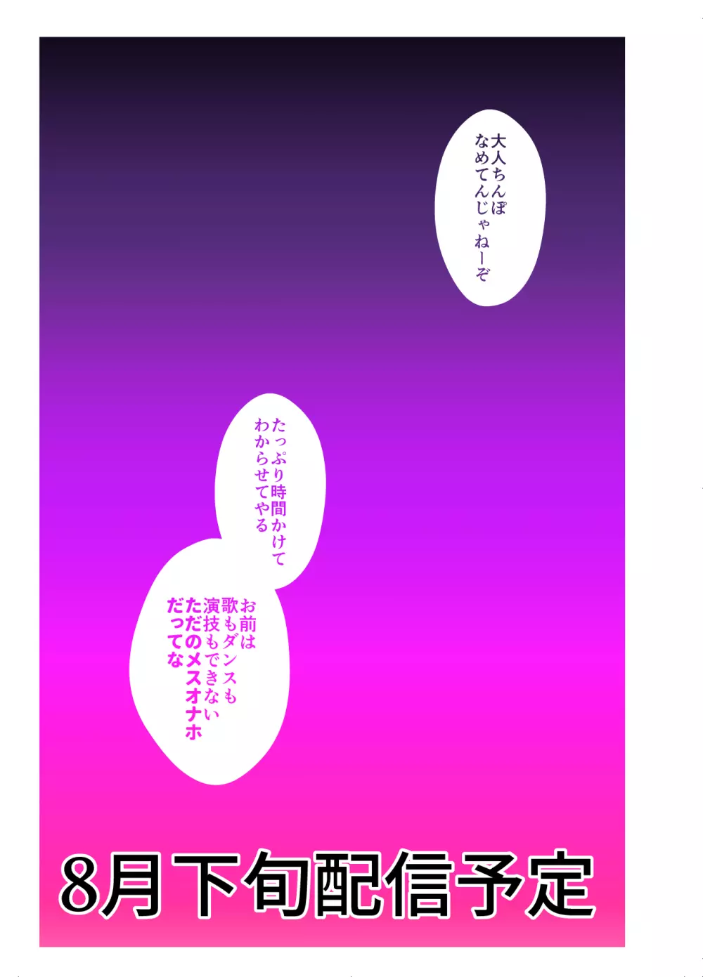 僕らの女装メス堕ち営業法 - page46