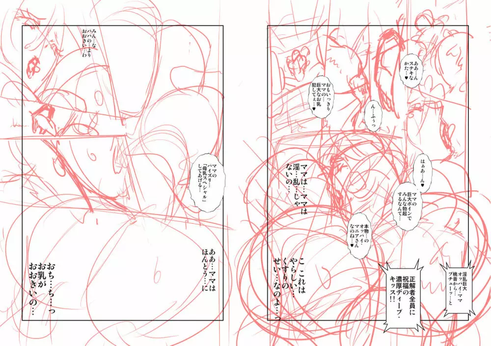 No Contest 3.00 - page20