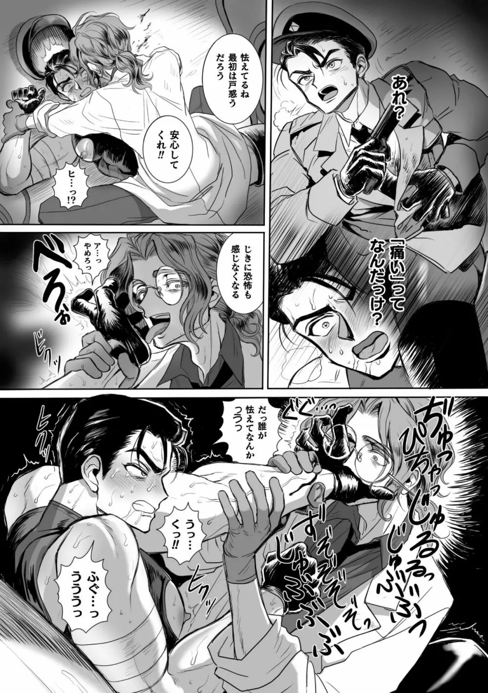 聖甲機兵ランス イキ肉猟辱機械姦 第2話 - page9