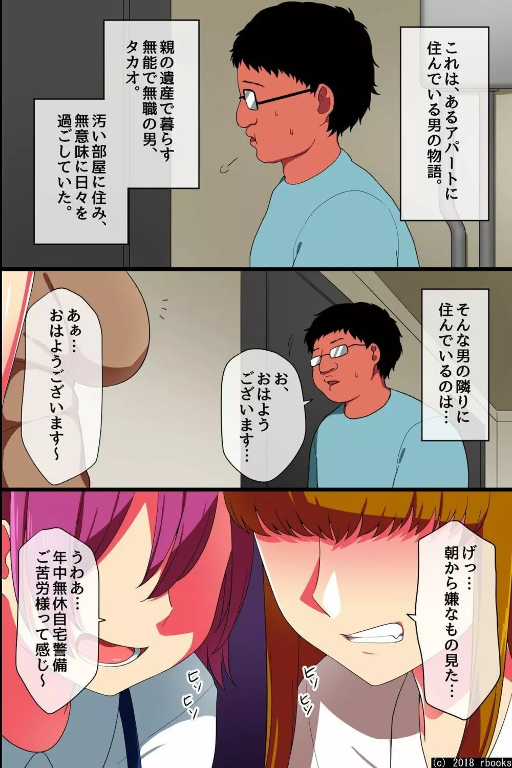 催眠でご近所母娘を俺専用エロ家性婦にして性欲処理とかさせてみた - page4