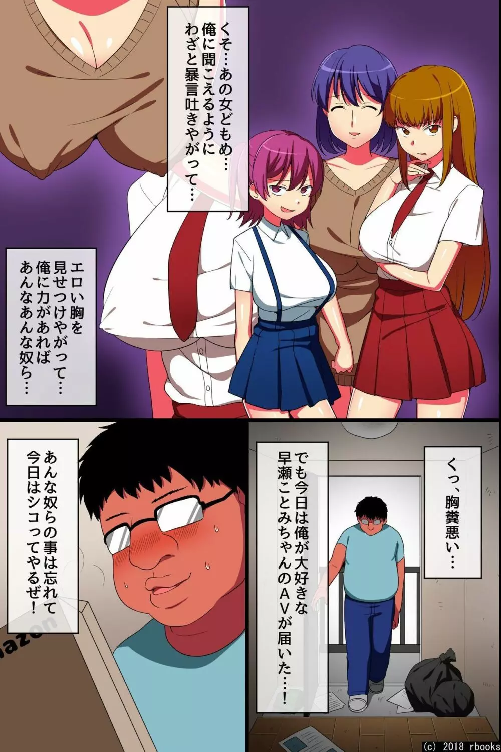 催眠でご近所母娘を俺専用エロ家性婦にして性欲処理とかさせてみた - page5