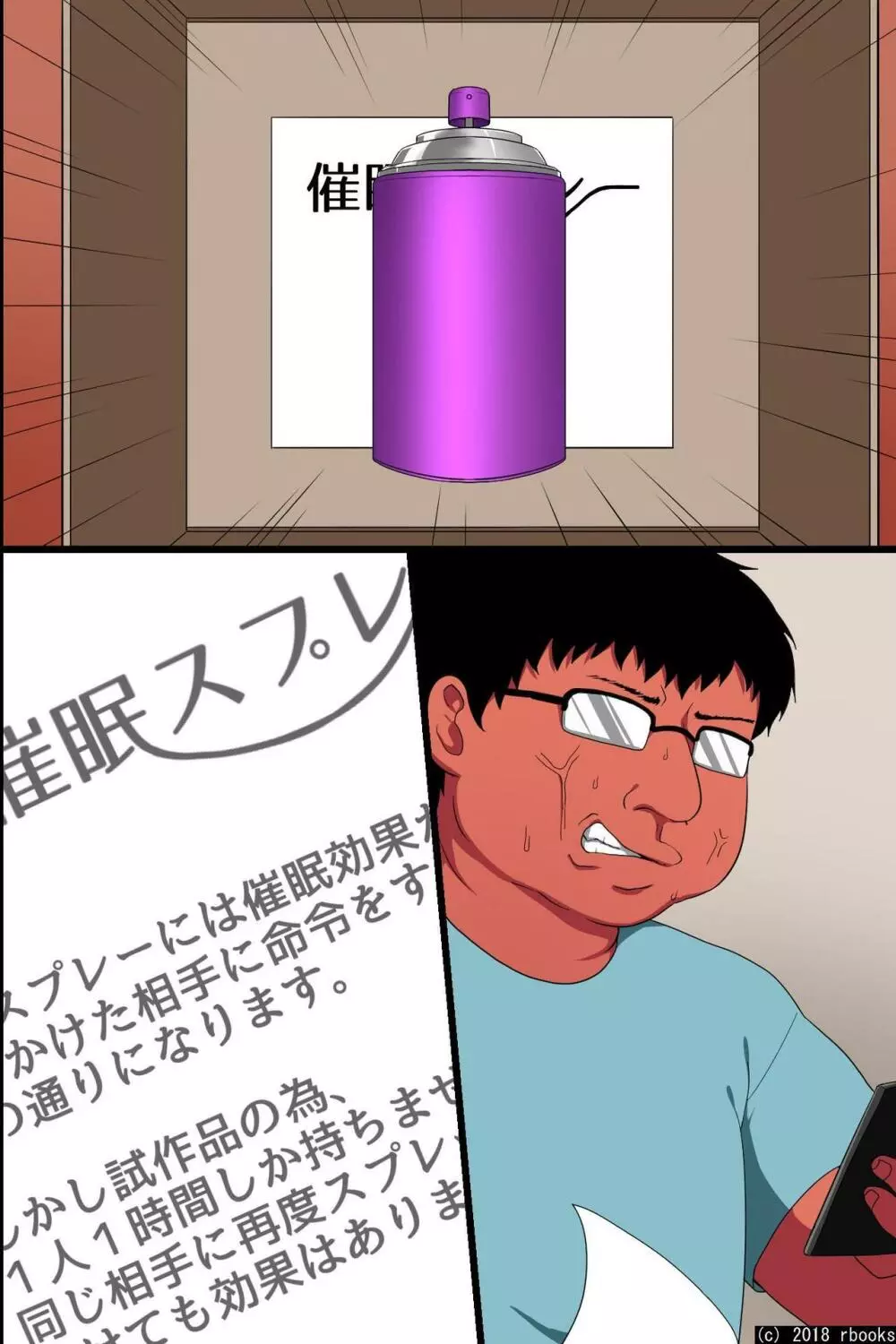 催眠でご近所母娘を俺専用エロ家性婦にして性欲処理とかさせてみた - page53