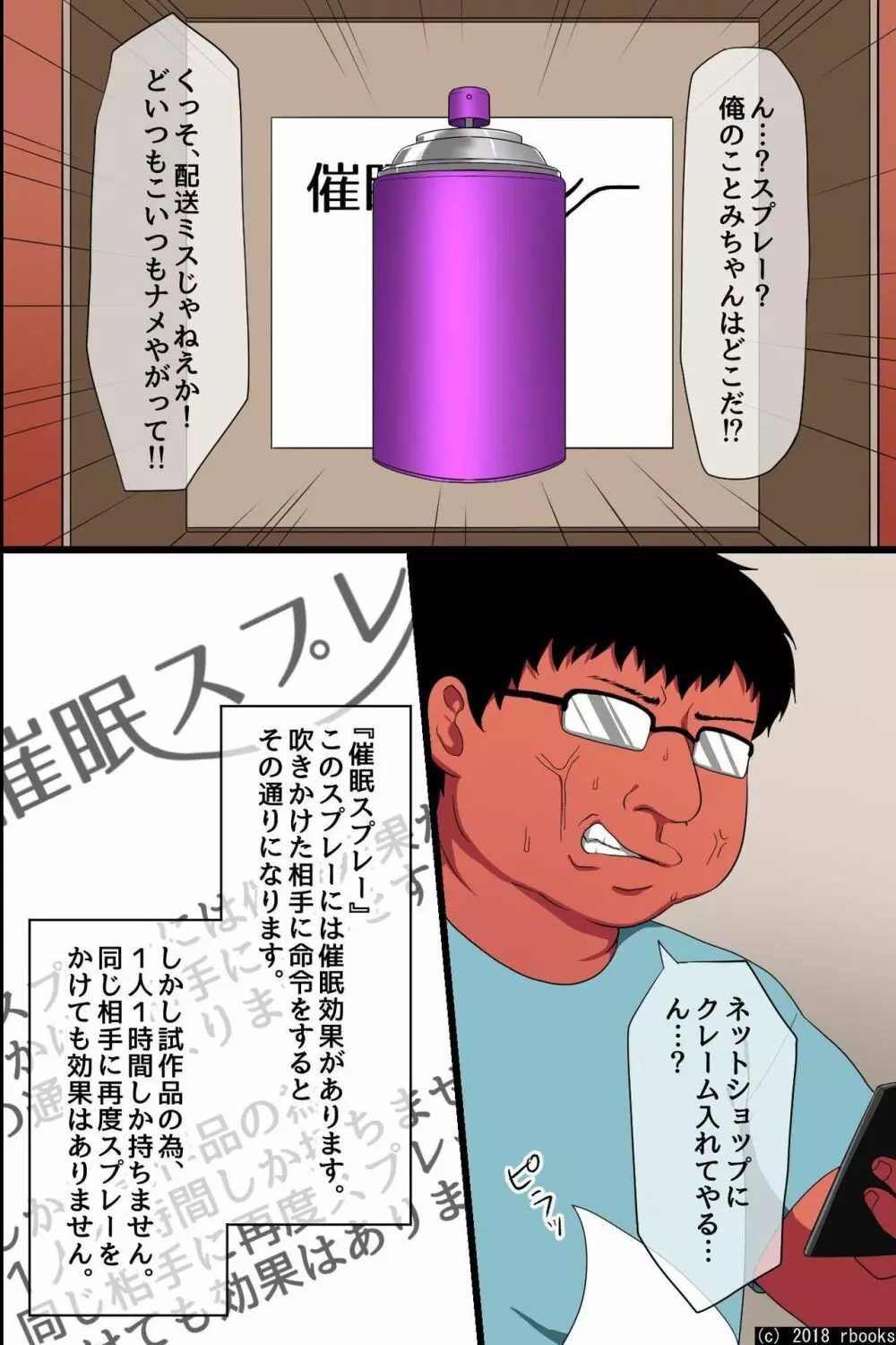 催眠でご近所母娘を俺専用エロ家性婦にして性欲処理とかさせてみた - page6