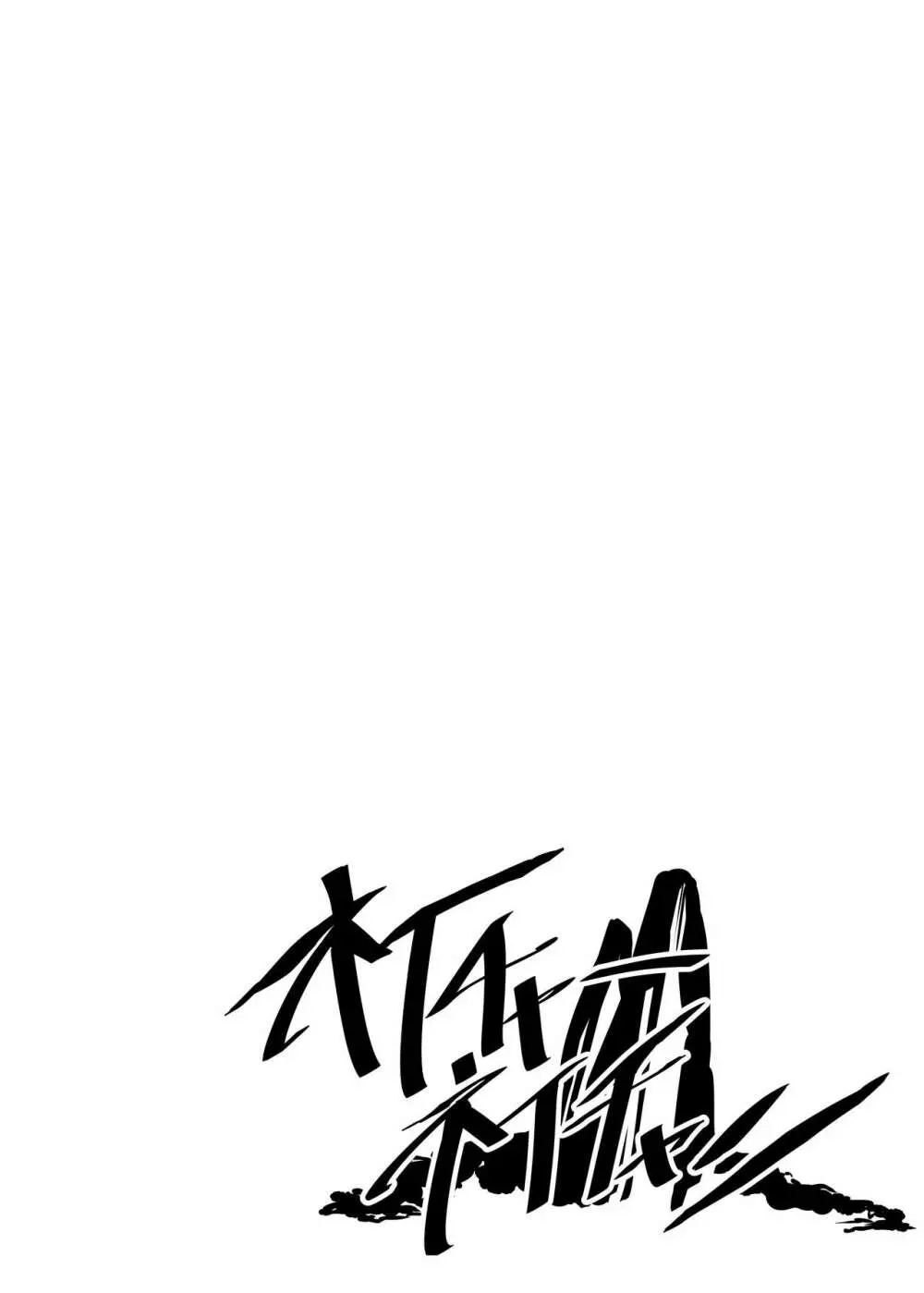 ネイチャーネイチャン - page39