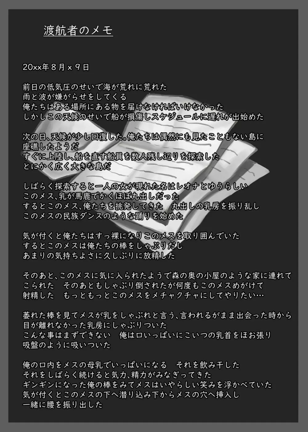 ネイチャーネイチャン - page41