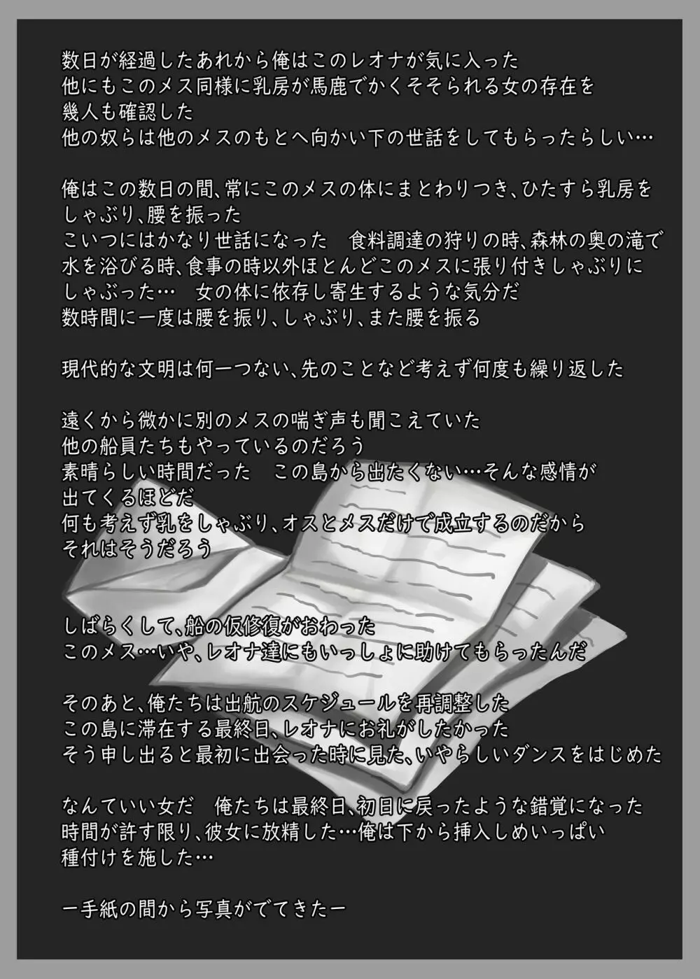 ネイチャーネイチャン - page42