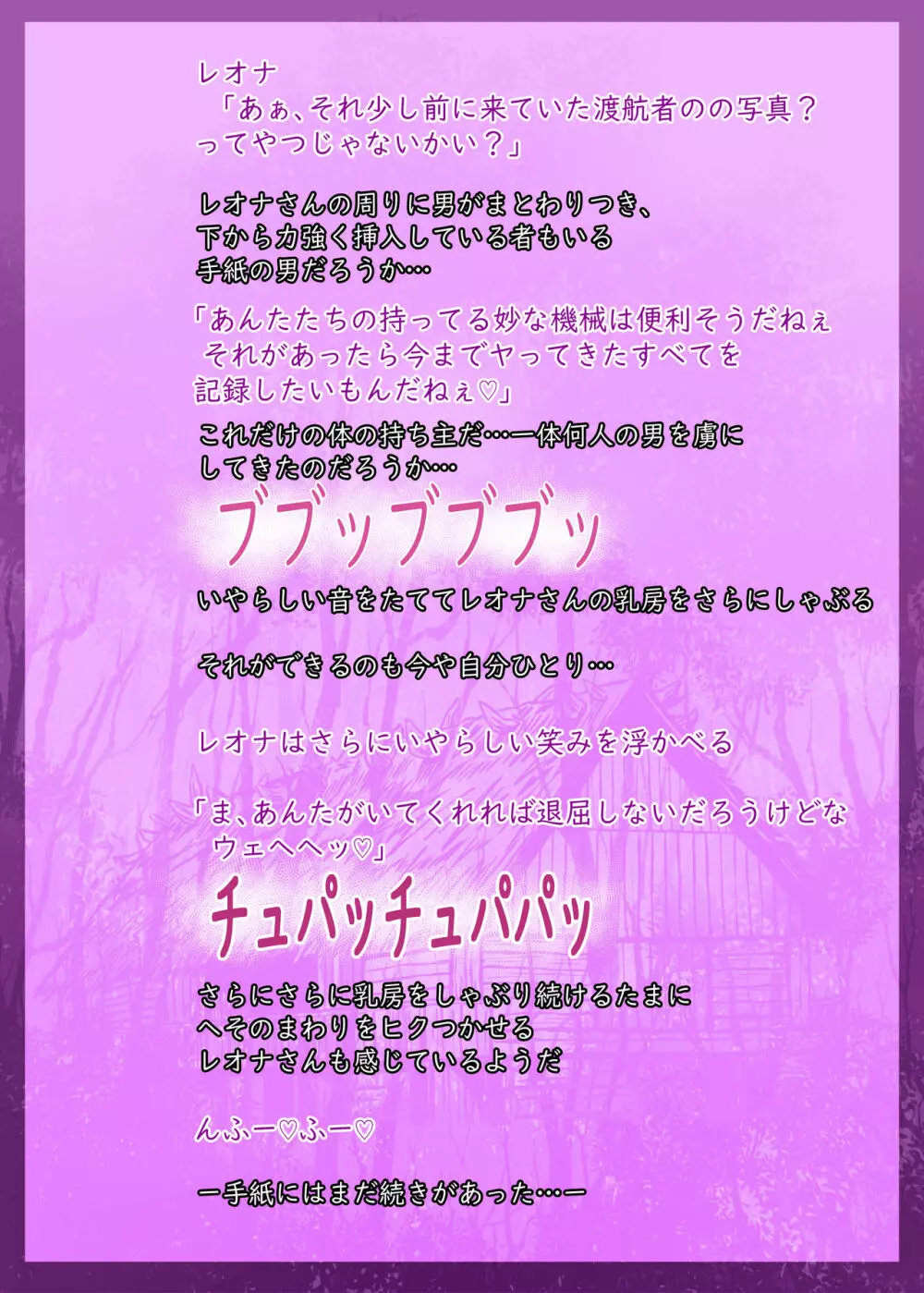 ネイチャーネイチャン - page44