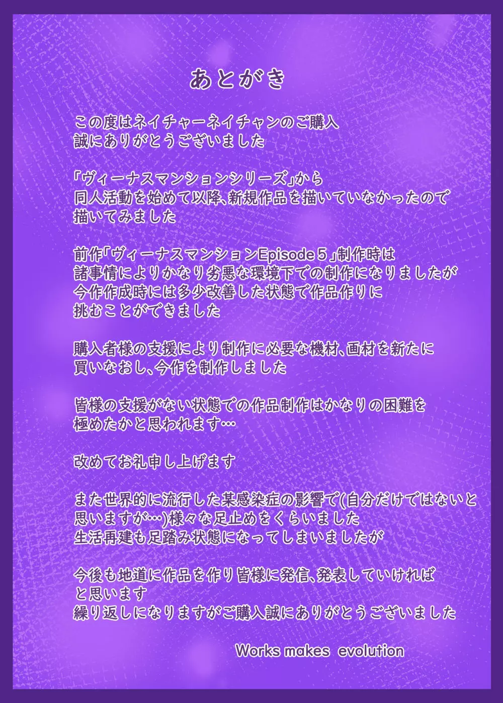 ネイチャーネイチャン - page56