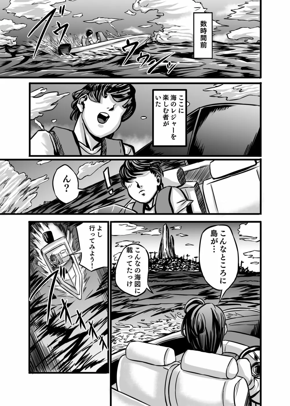 ネイチャーネイチャン - page7