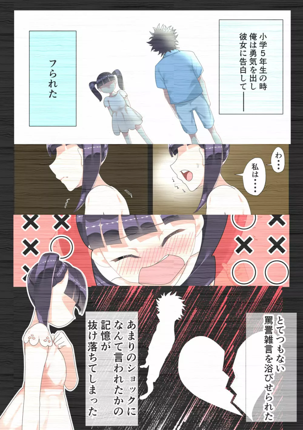 4年ぶりに再会した幼馴染と仲直りいちゃラブセックス - page3