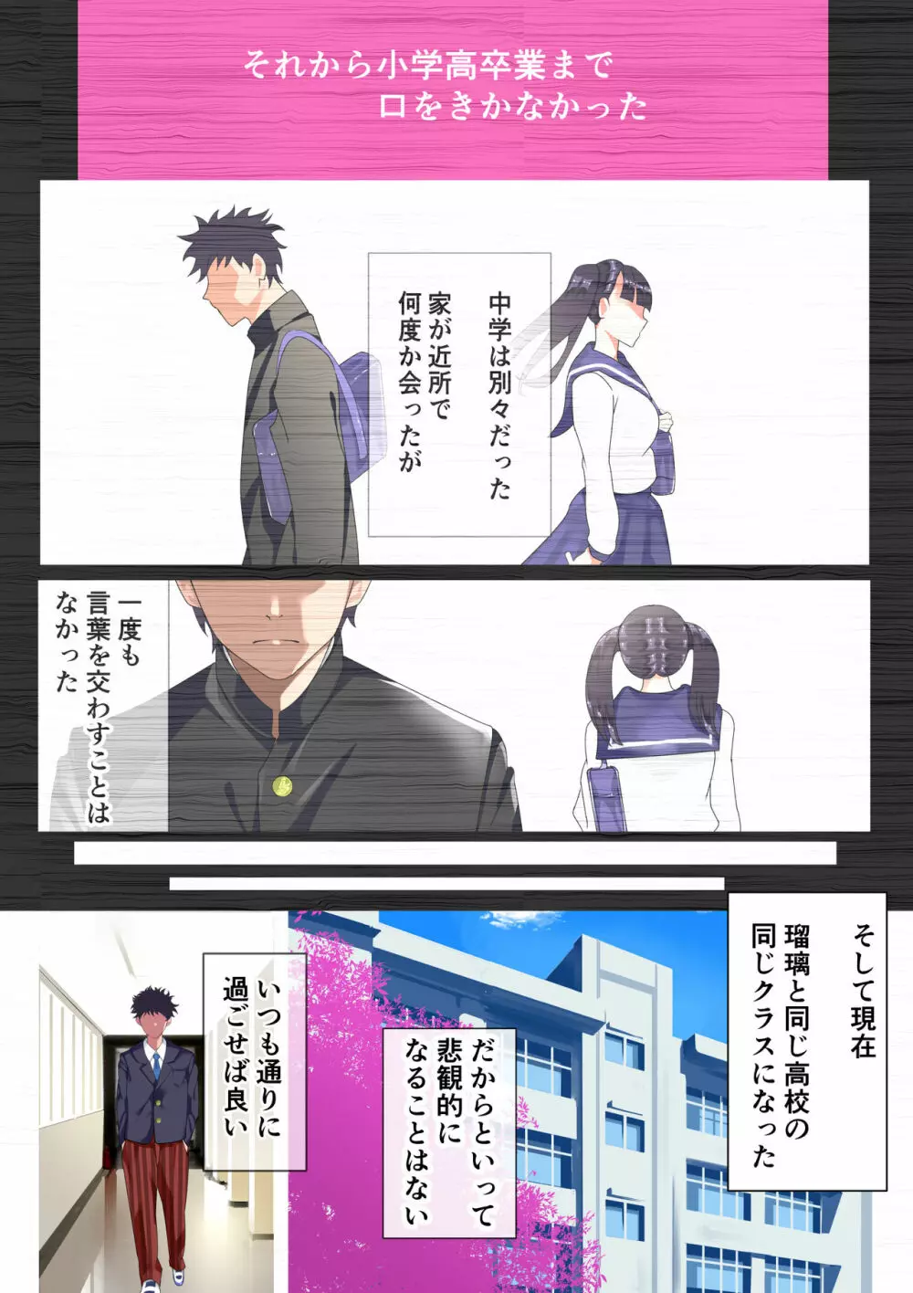 4年ぶりに再会した幼馴染と仲直りいちゃラブセックス - page4