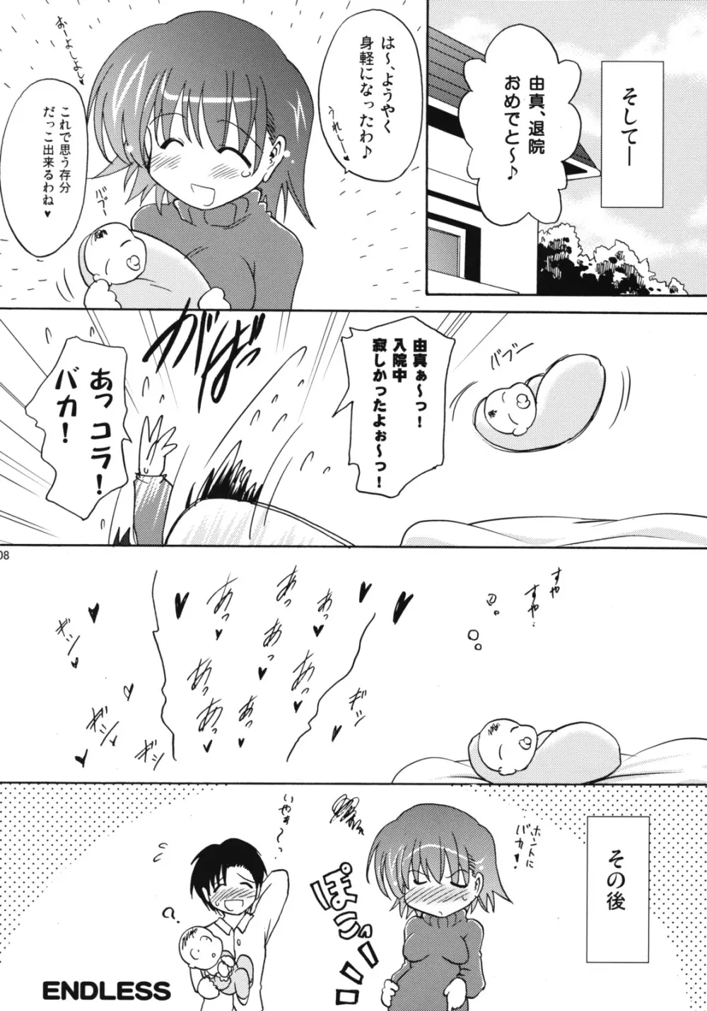 U-MANIAX 十波由真 総集編 - page107