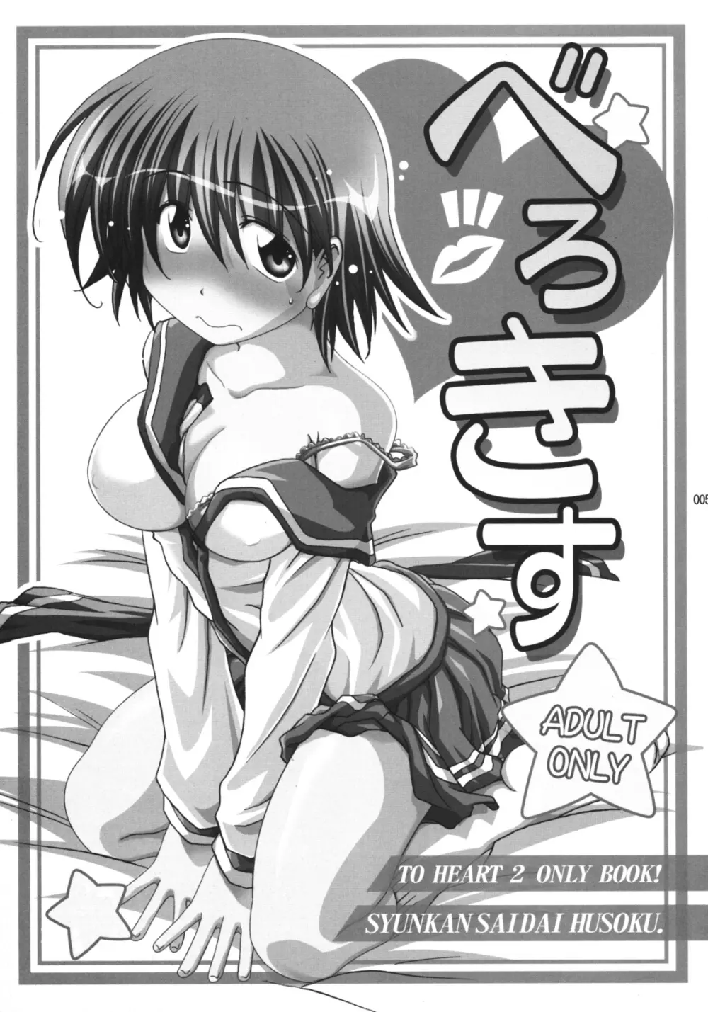 U-MANIAX 十波由真 総集編 - page4