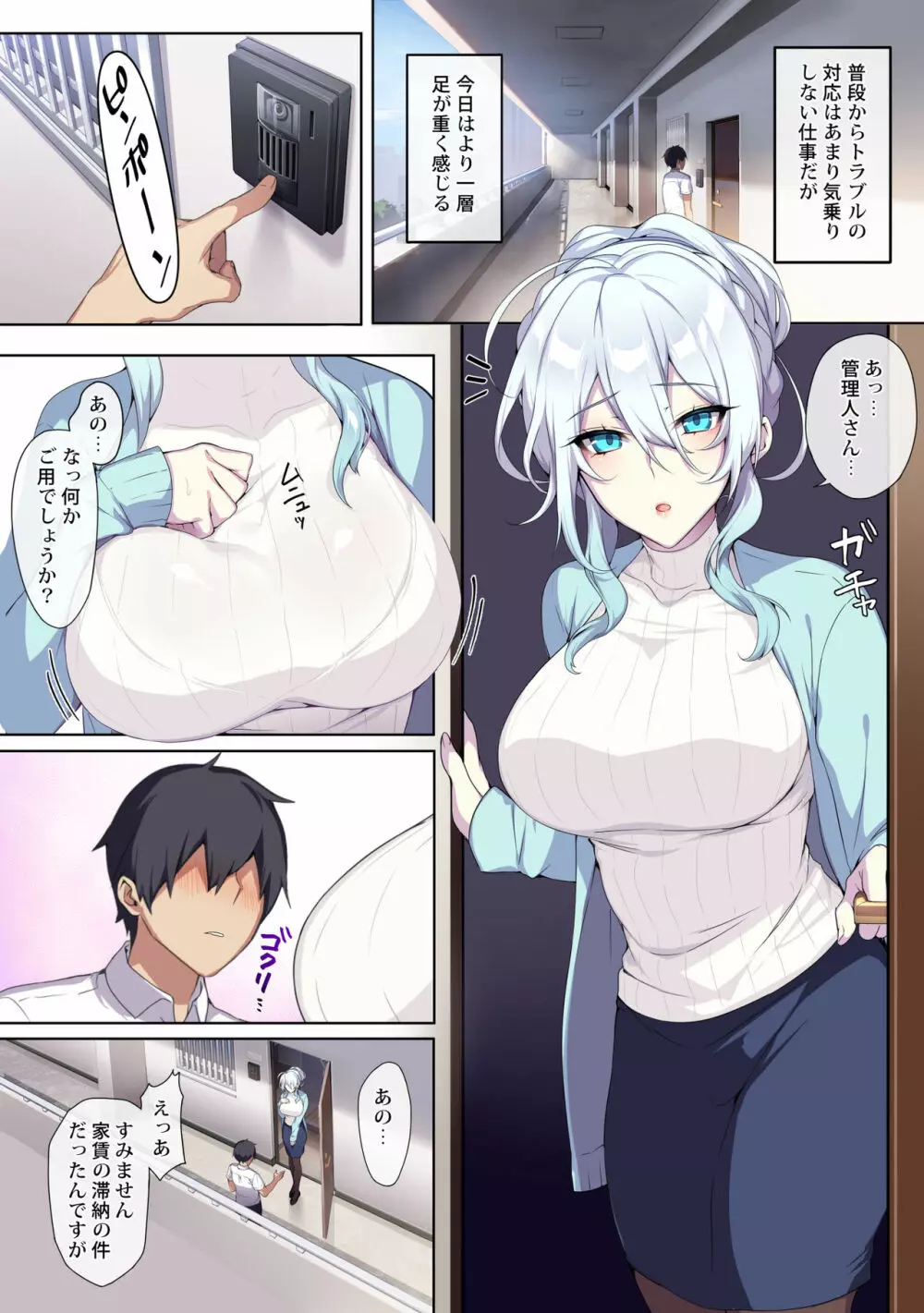 人付き合いが苦手な未亡人の雪女さんと呪いの指輪 - page9