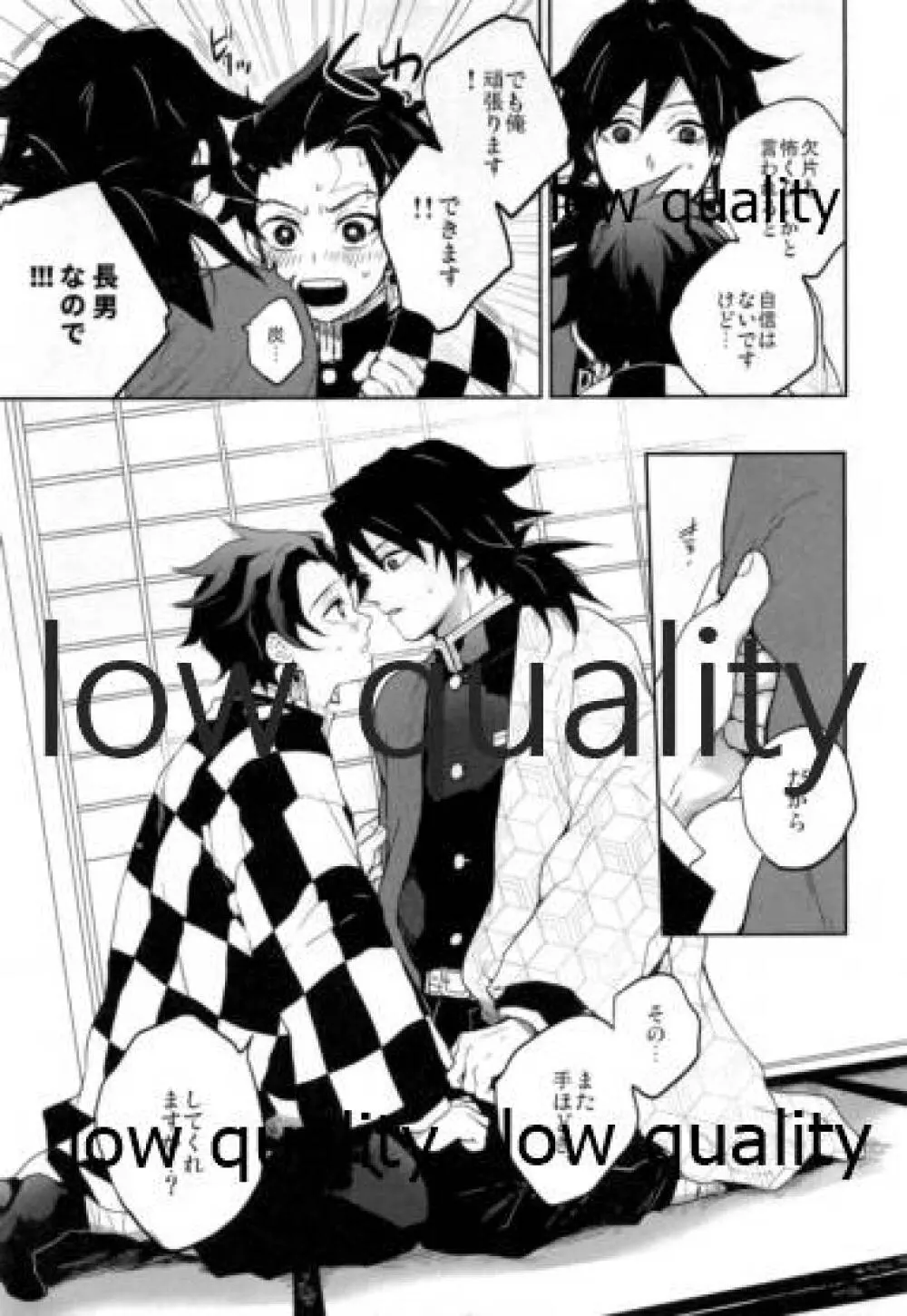 据え膳食わぬは、2 - page10