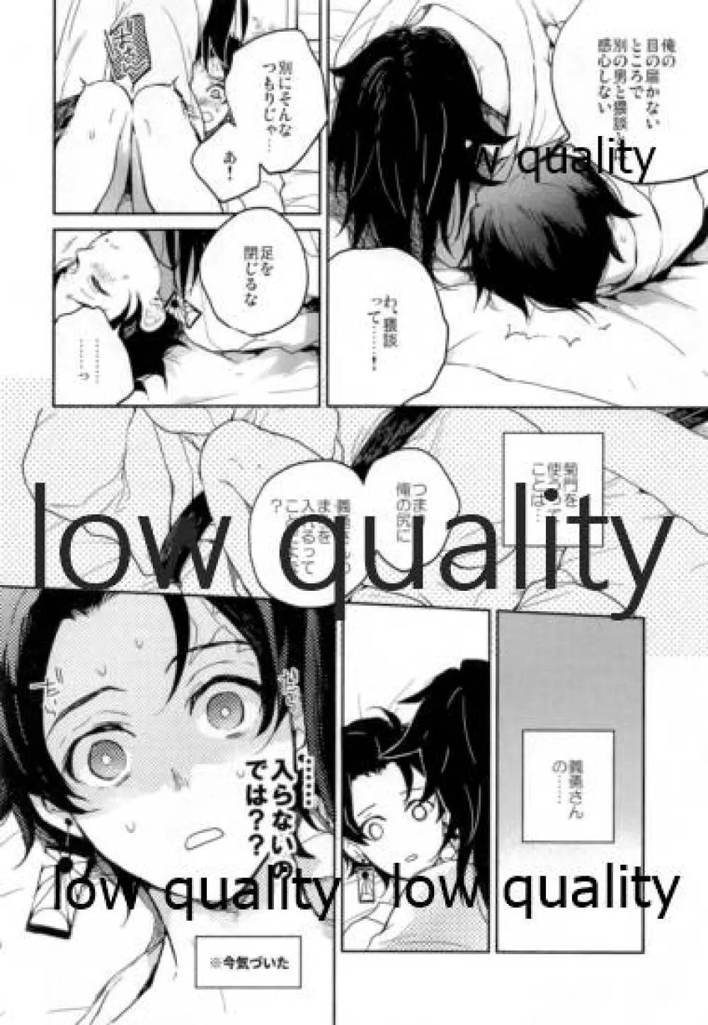 据え膳食わぬは、2 - page15