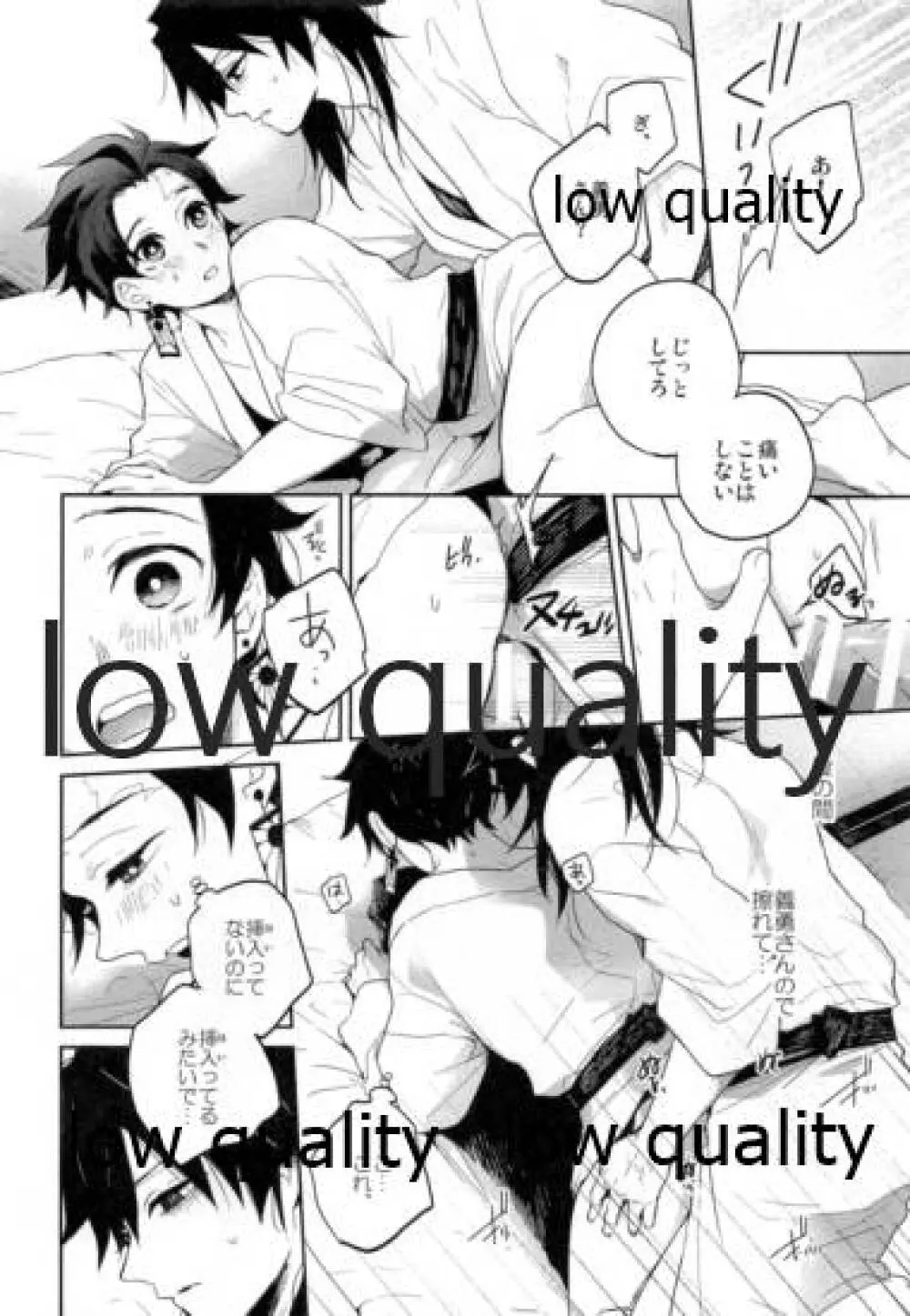 据え膳食わぬは、2 - page21