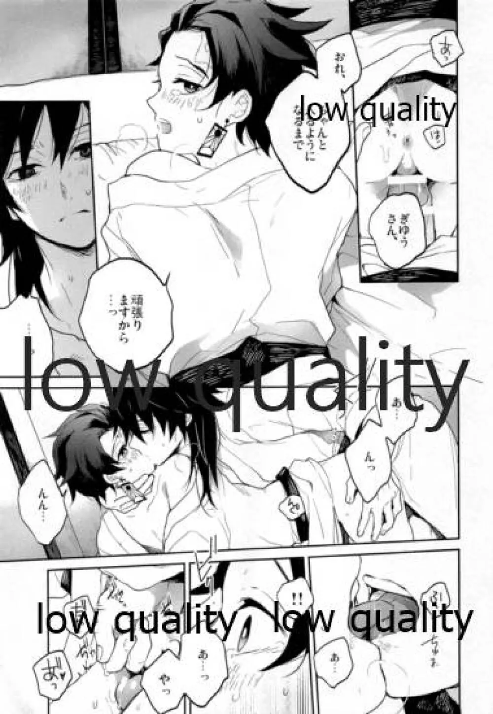 据え膳食わぬは、2 - page22