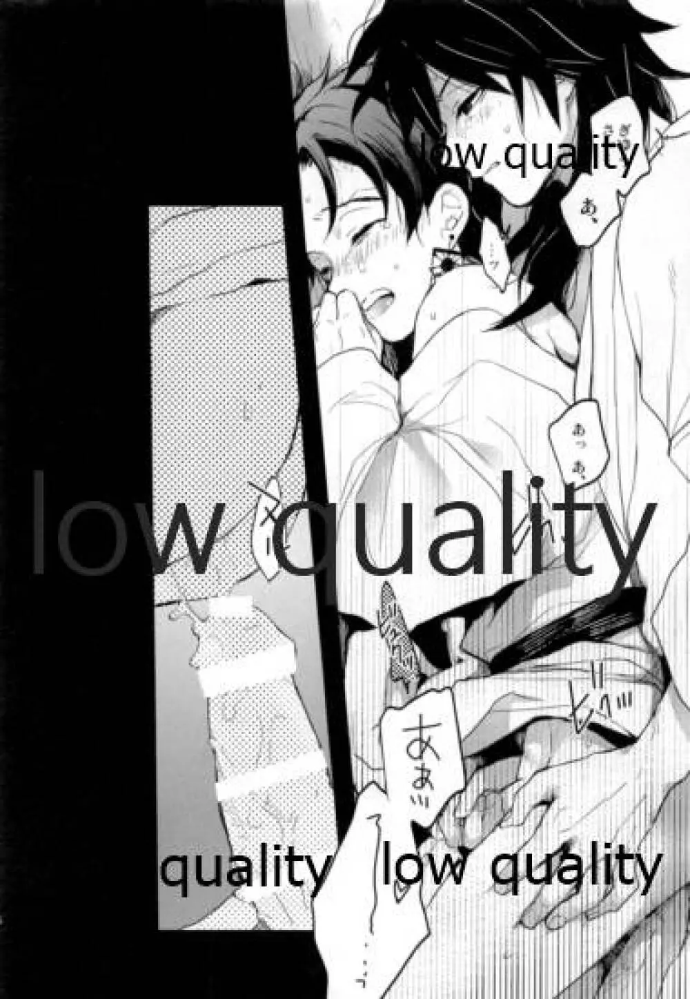 据え膳食わぬは、2 - page23