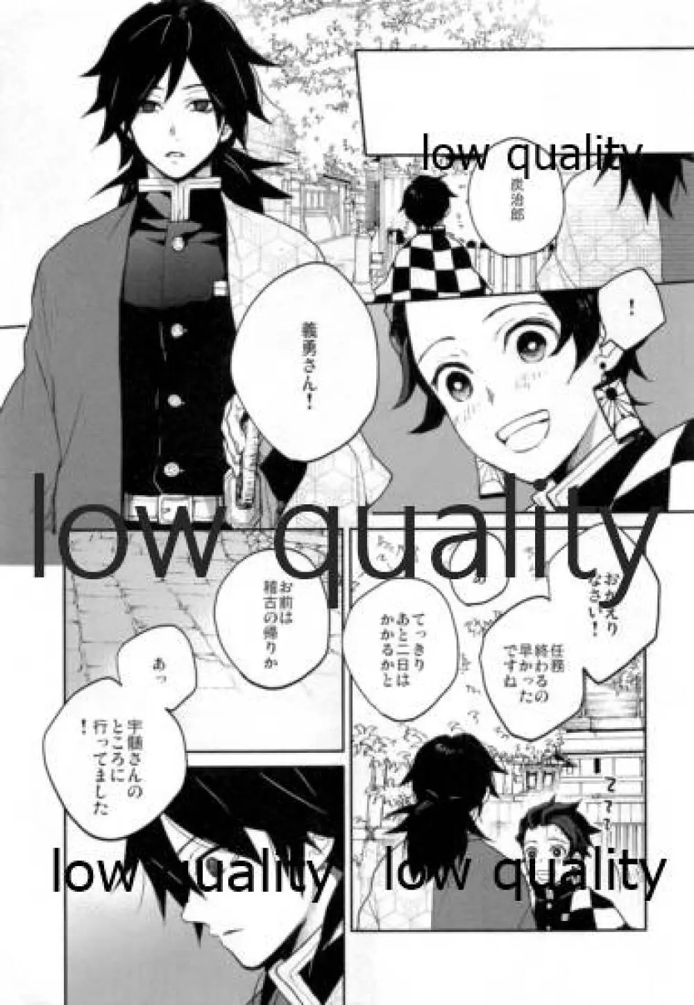 据え膳食わぬは、2 - page6