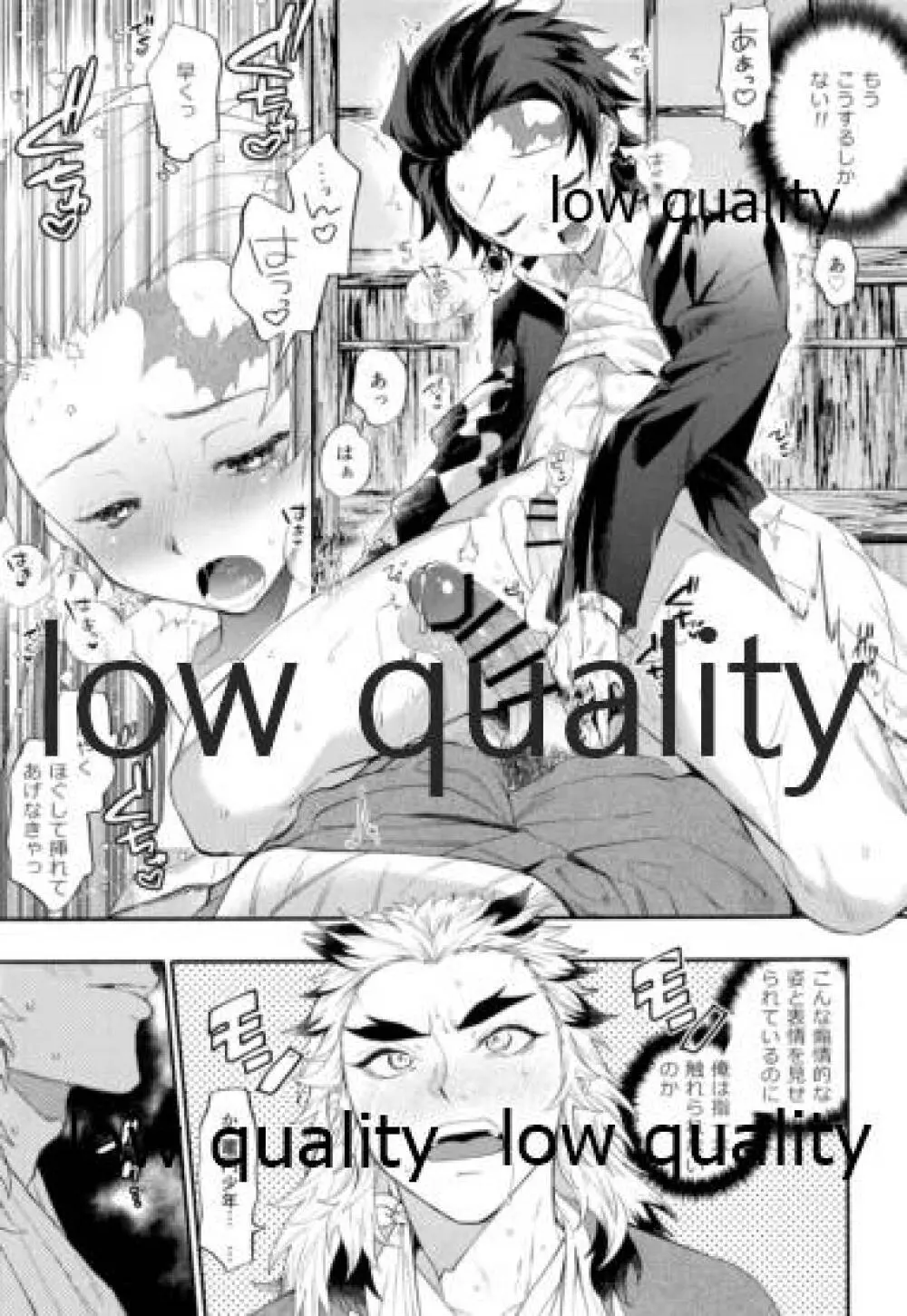 ケガした煉獄さんを炭治郎がお世話する本。 - page12