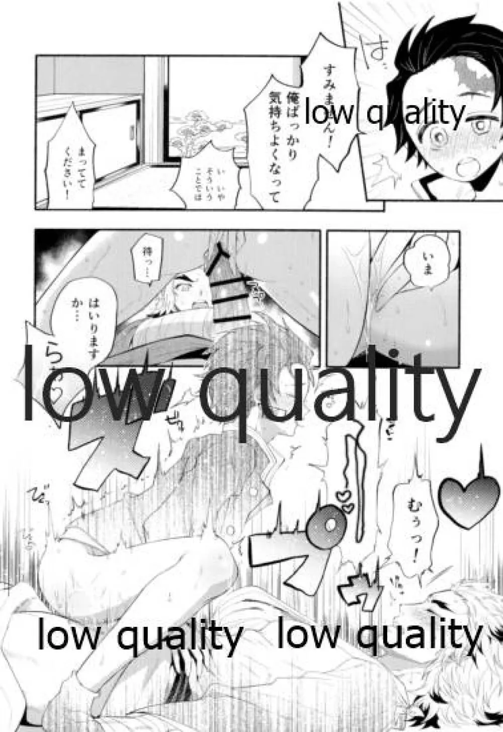ケガした煉獄さんを炭治郎がお世話する本。 - page13