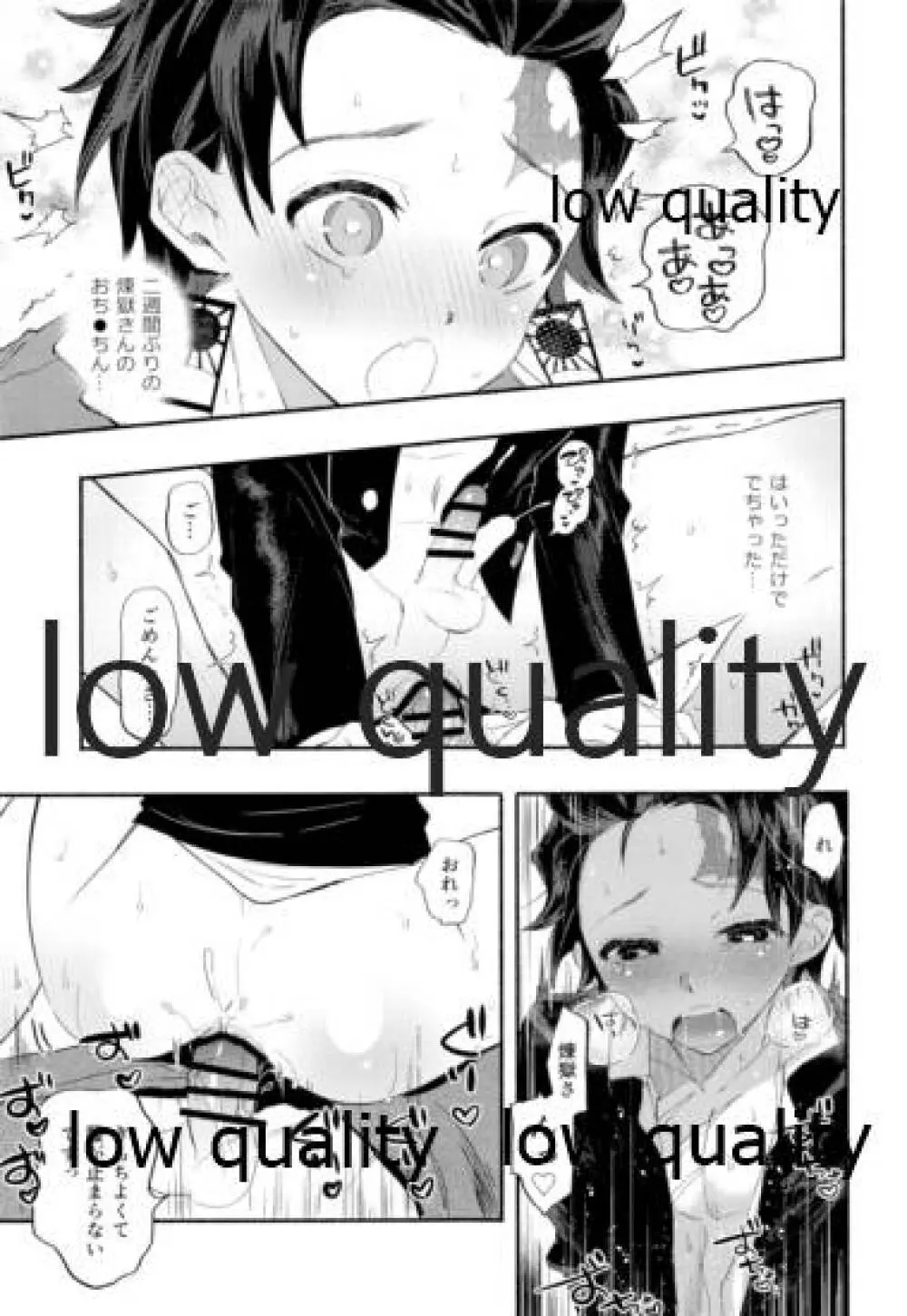 ケガした煉獄さんを炭治郎がお世話する本。 - page14
