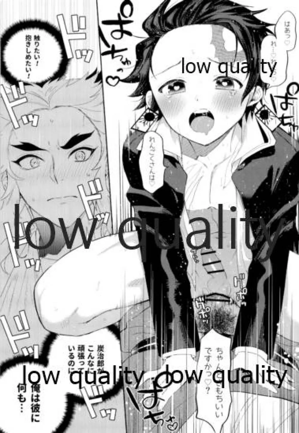 ケガした煉獄さんを炭治郎がお世話する本。 - page15