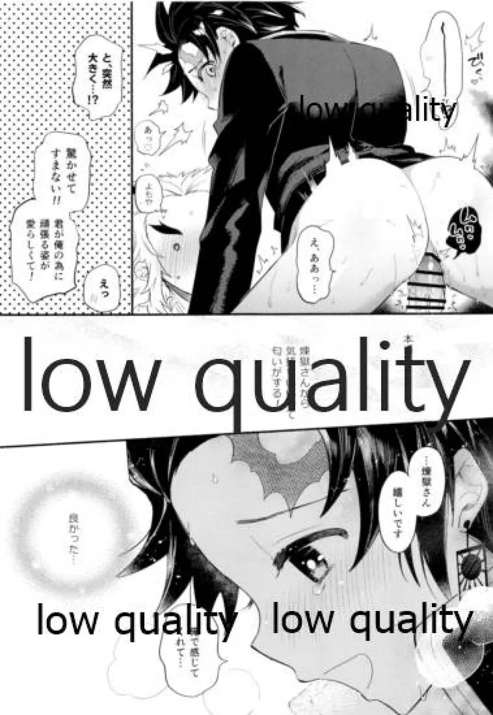 ケガした煉獄さんを炭治郎がお世話する本。 - page16