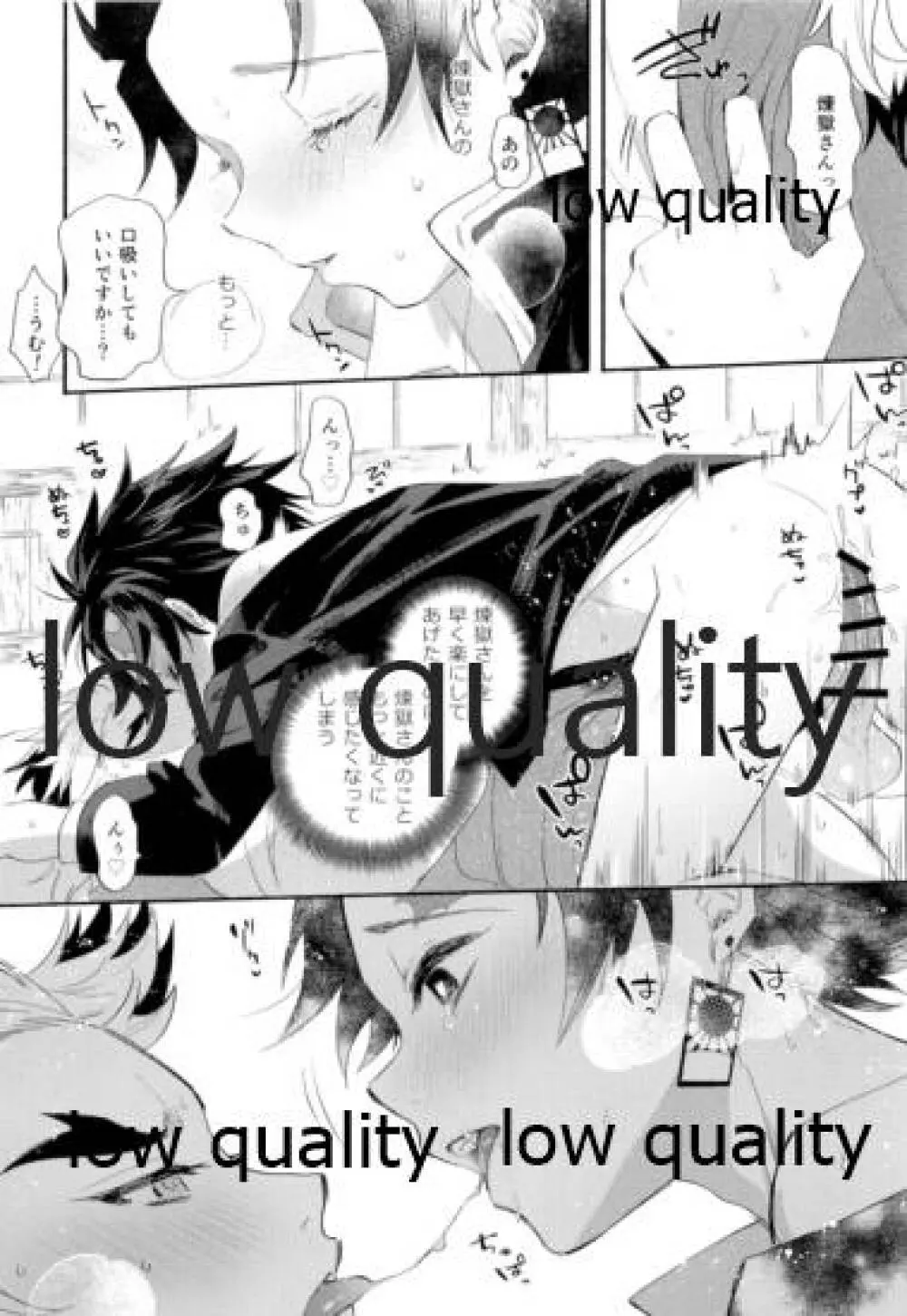 ケガした煉獄さんを炭治郎がお世話する本。 - page17