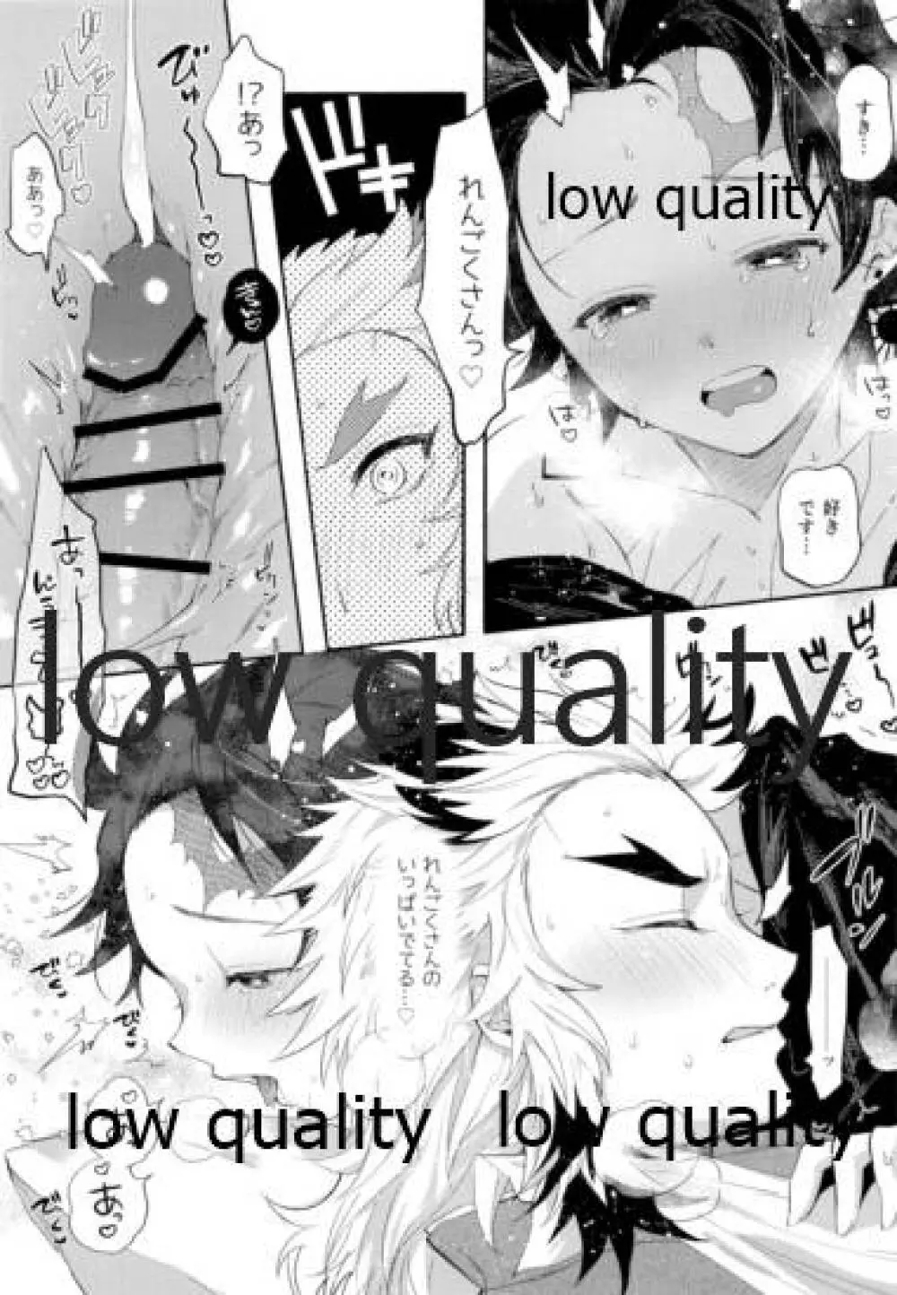 ケガした煉獄さんを炭治郎がお世話する本。 - page18