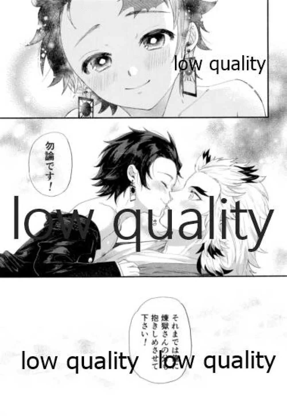 ケガした煉獄さんを炭治郎がお世話する本。 - page20