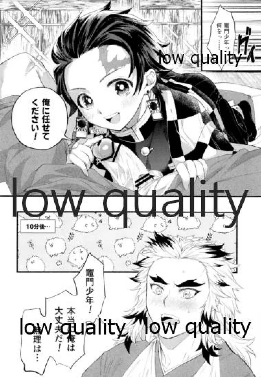 ケガした煉獄さんを炭治郎がお世話する本。 - page7
