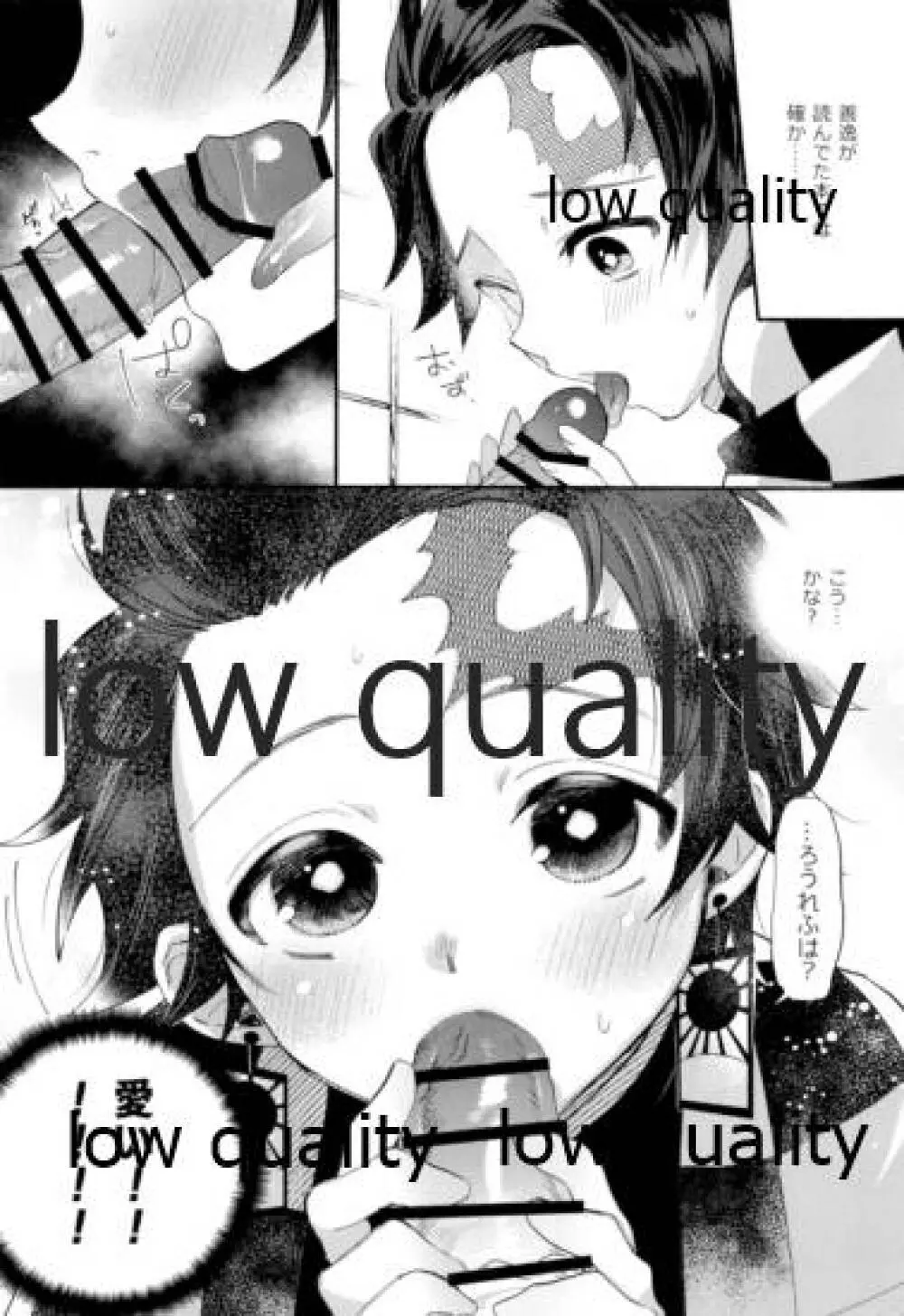 ケガした煉獄さんを炭治郎がお世話する本。 - page9