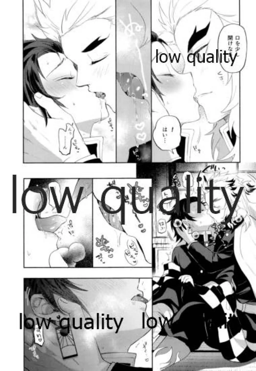 その手でいっぱい抱きしめて - page10