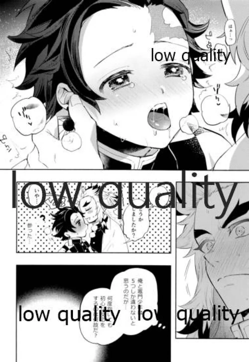 その手でいっぱい抱きしめて - page11