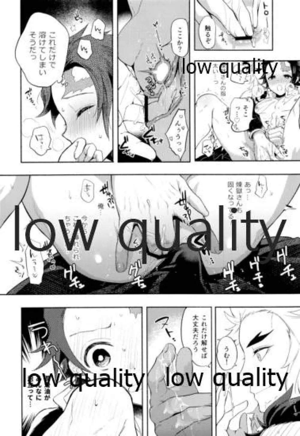 その手でいっぱい抱きしめて - page13