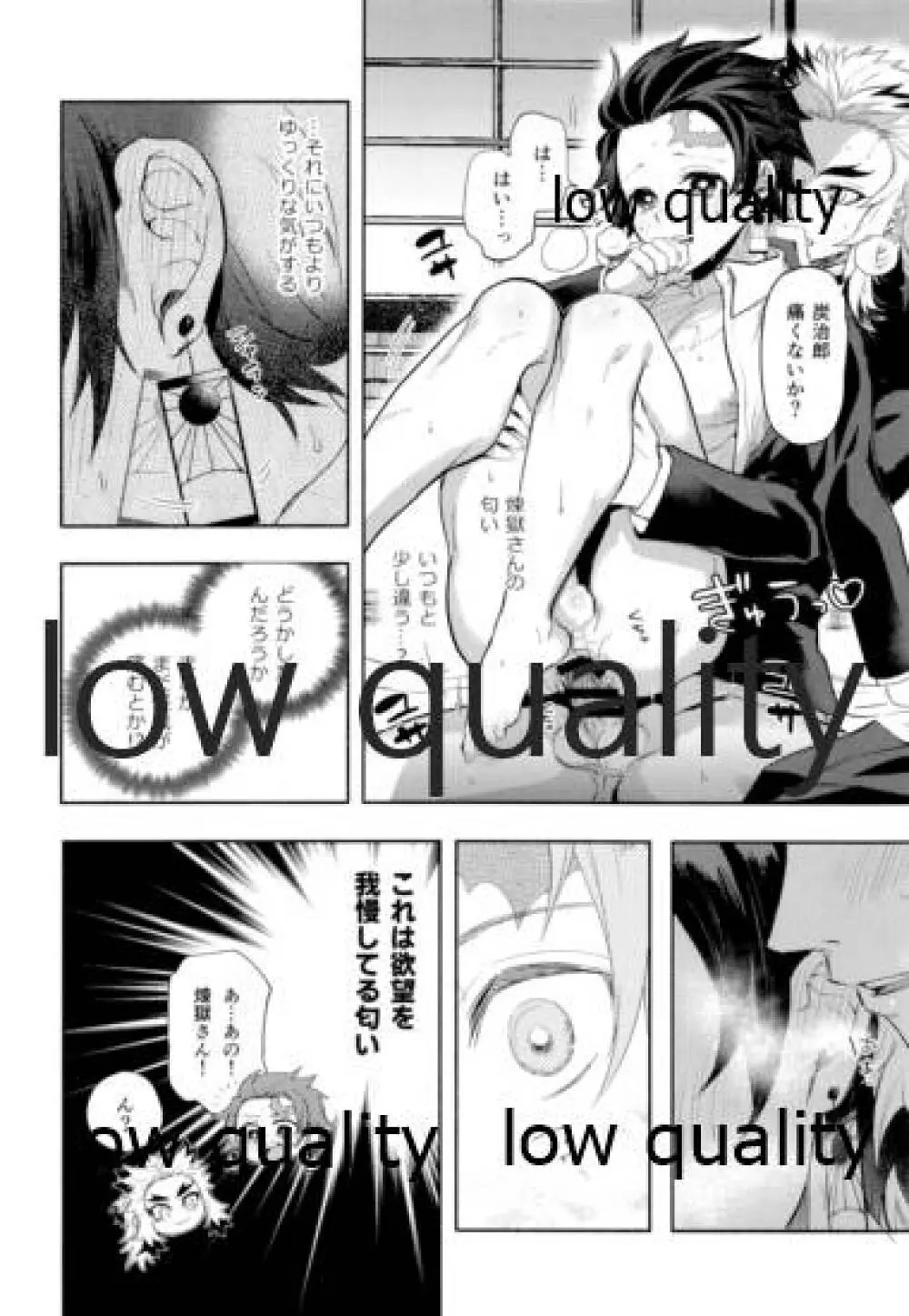 その手でいっぱい抱きしめて - page15