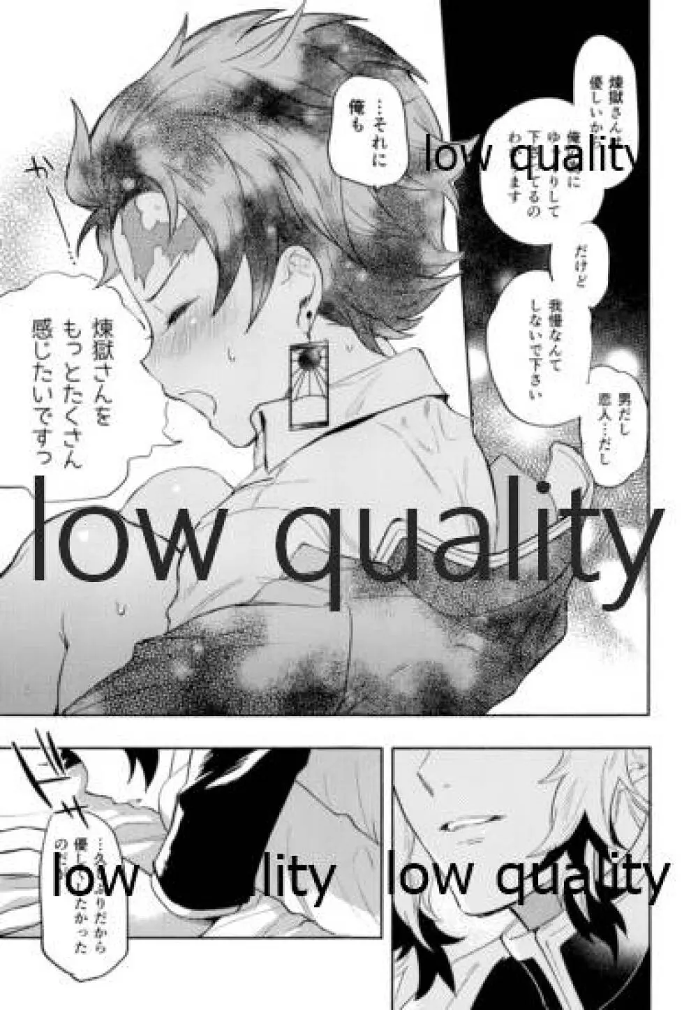 その手でいっぱい抱きしめて - page16