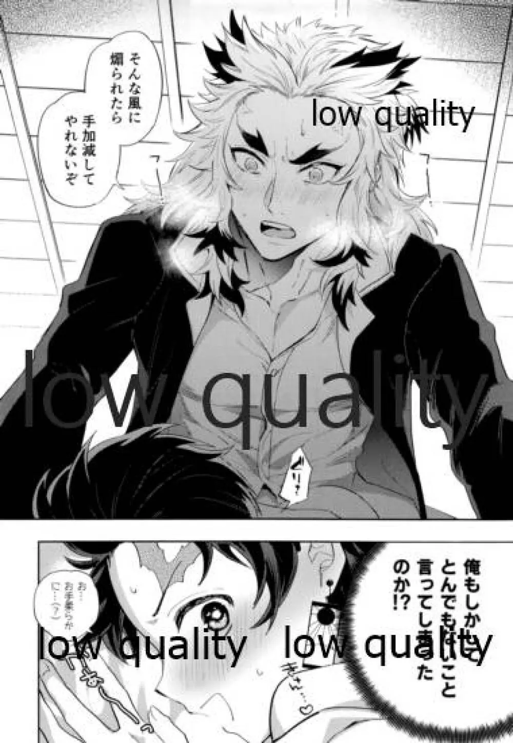 その手でいっぱい抱きしめて - page17