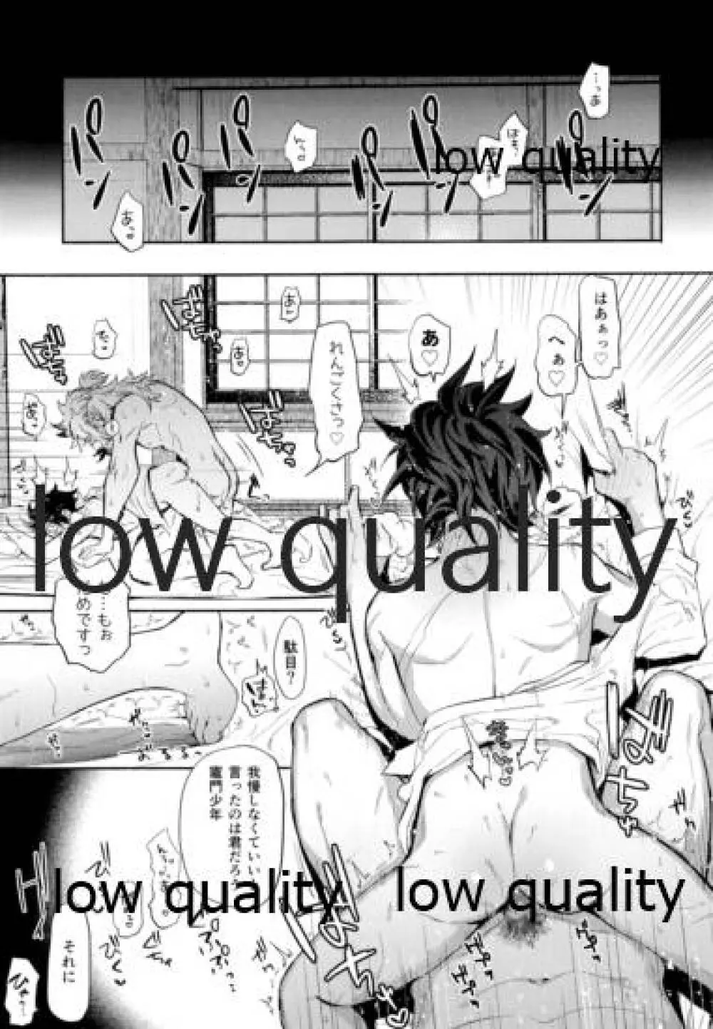 その手でいっぱい抱きしめて - page18