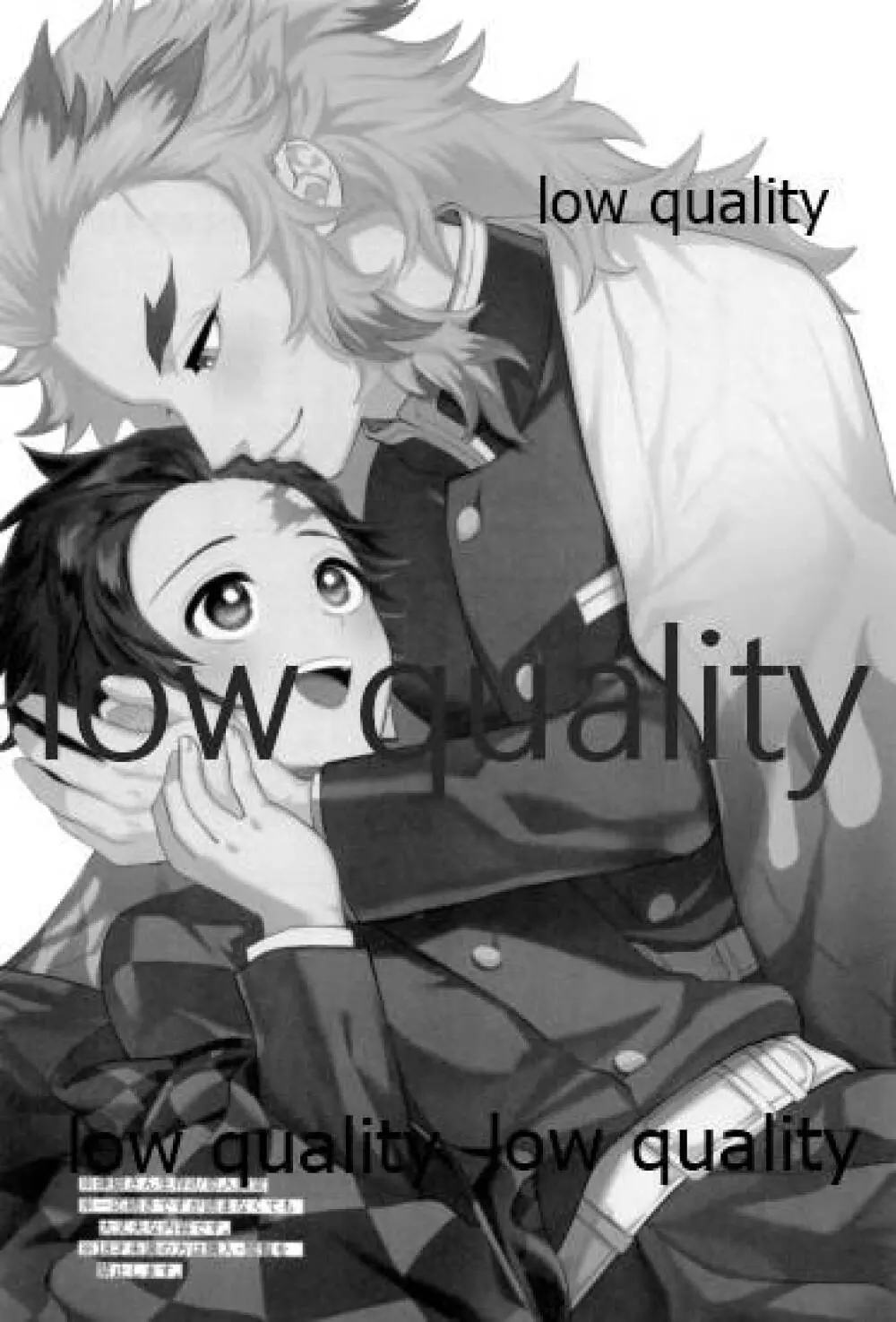その手でいっぱい抱きしめて - page2