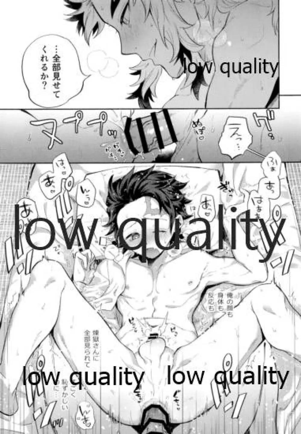 その手でいっぱい抱きしめて - page20
