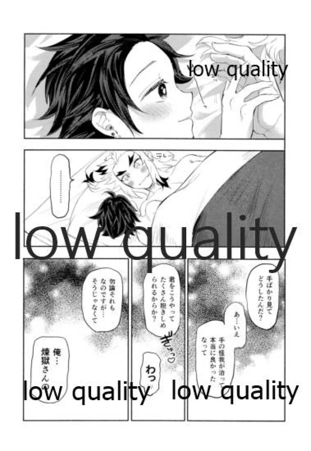 その手でいっぱい抱きしめて - page25
