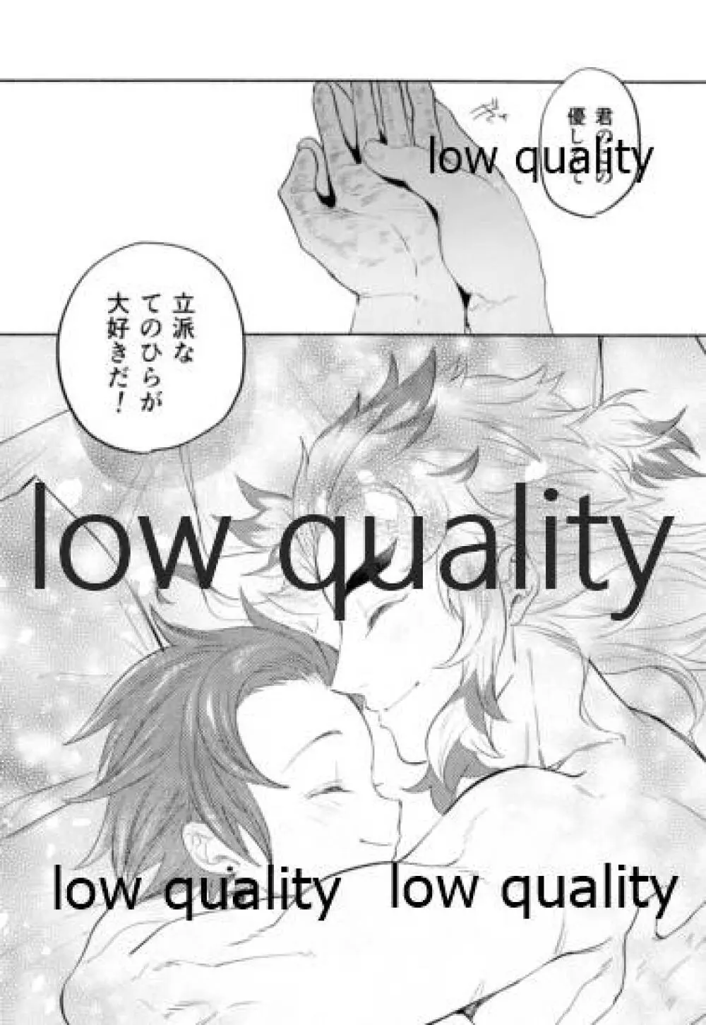 その手でいっぱい抱きしめて - page27