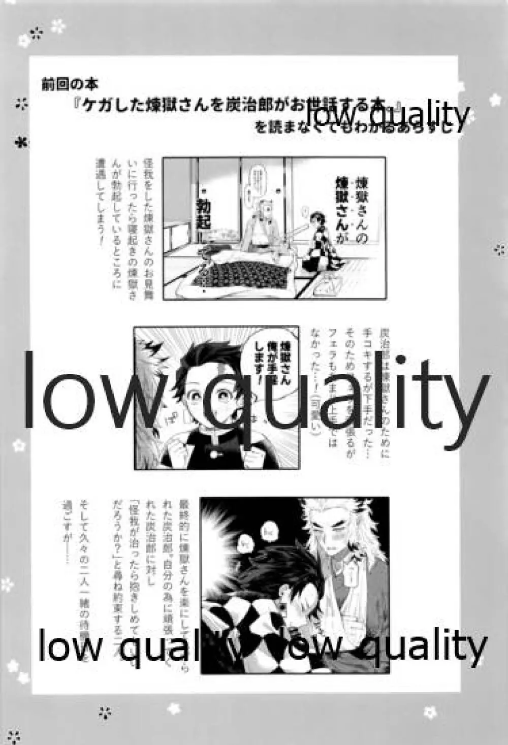 その手でいっぱい抱きしめて - page3