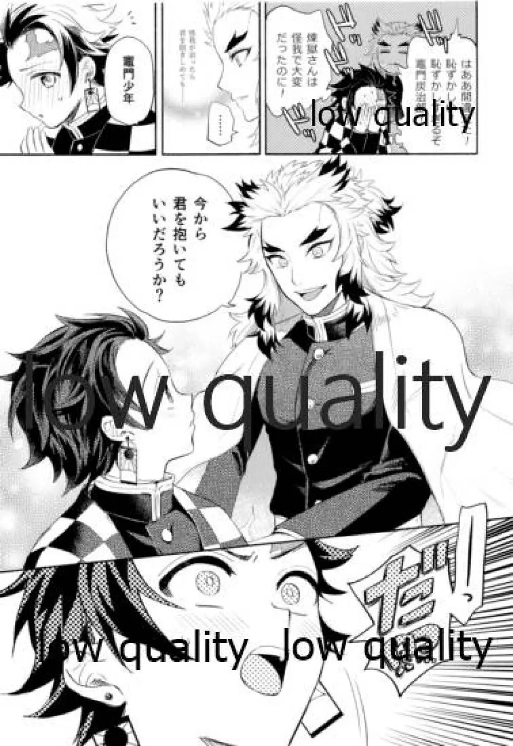 その手でいっぱい抱きしめて - page6